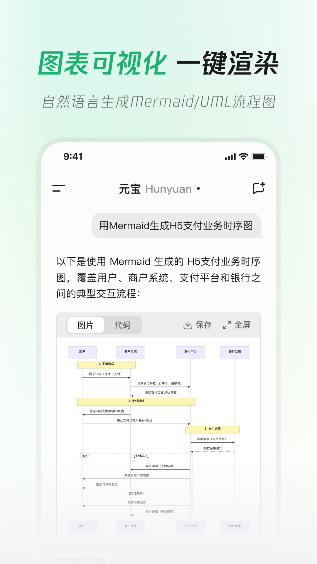 精彩截图-腾讯元宝-DeepSeek R1联网、满血上线2025官方新版