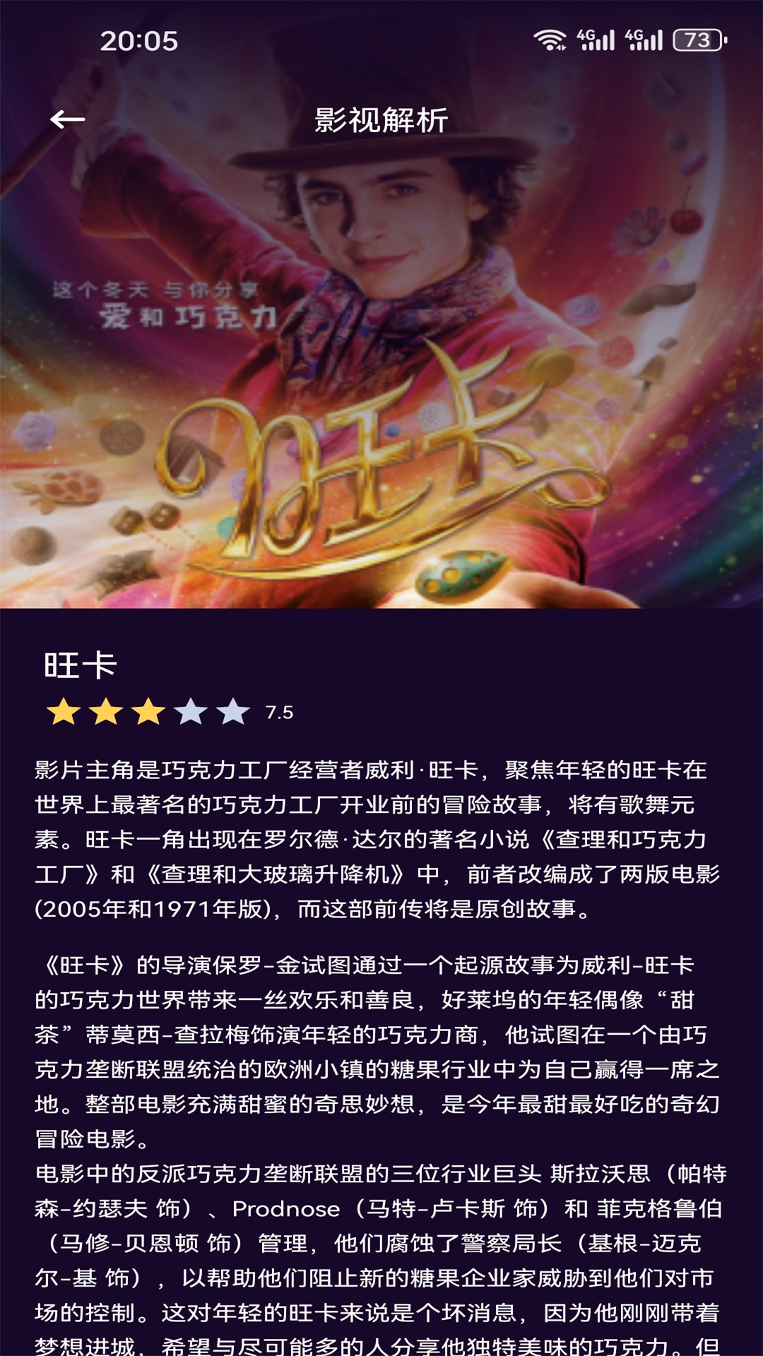 精彩截图-看剧2025官方新版