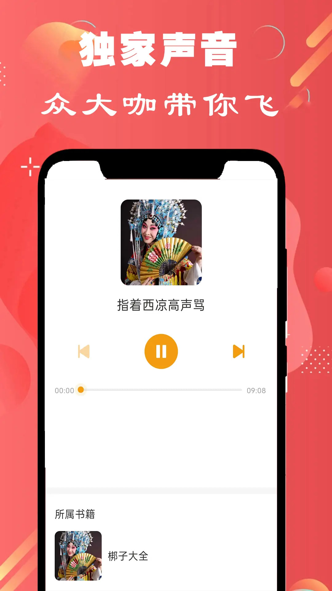 精彩截图-免费有声FM收音机2025官方新版