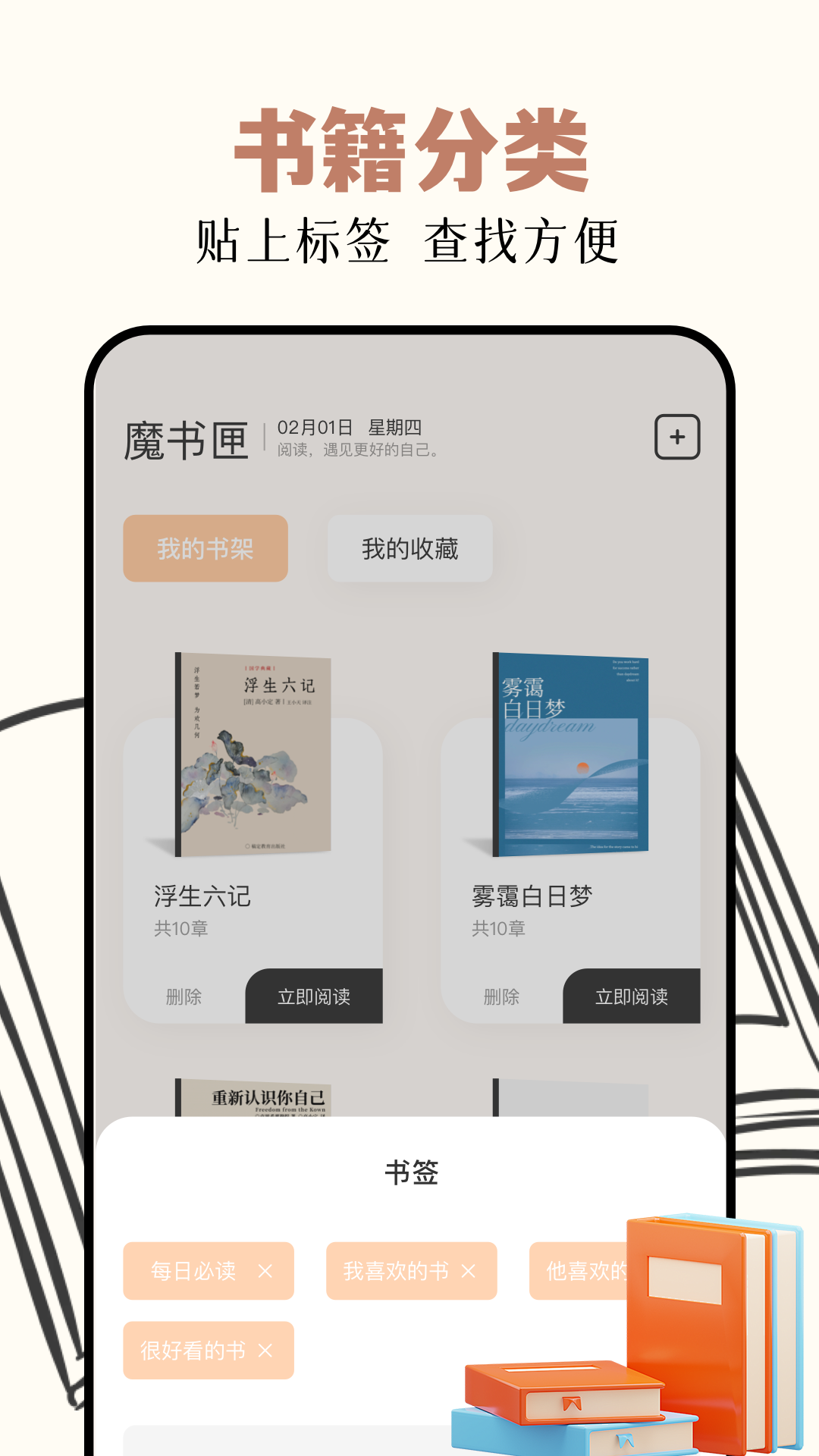 精彩截图-读书阁2025官方新版