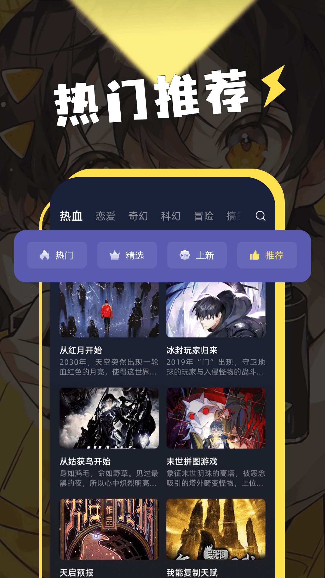 精彩截图-动漫岛2025官方新版