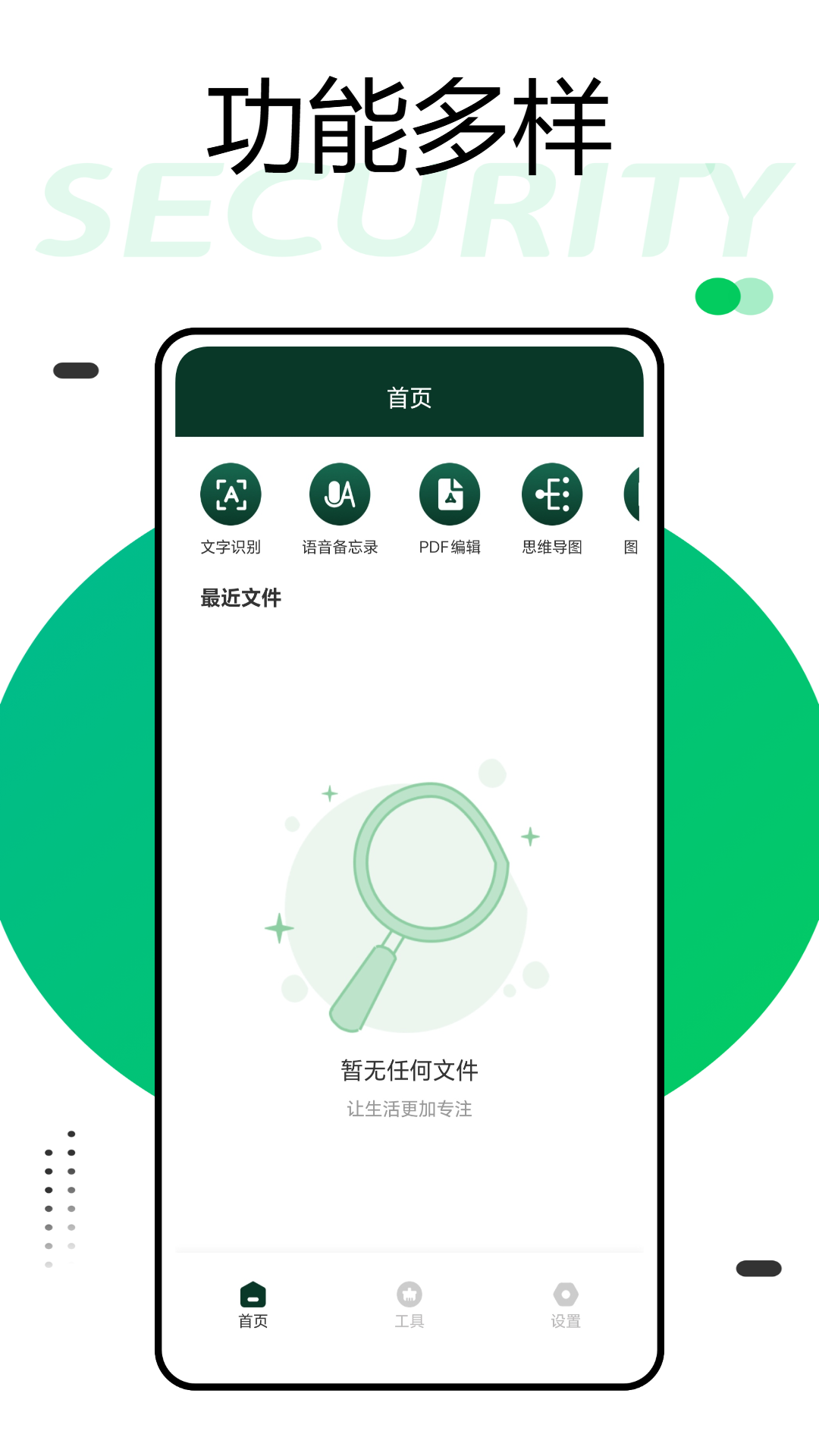 精彩截图-aigo Disk文件管理2025官方新版