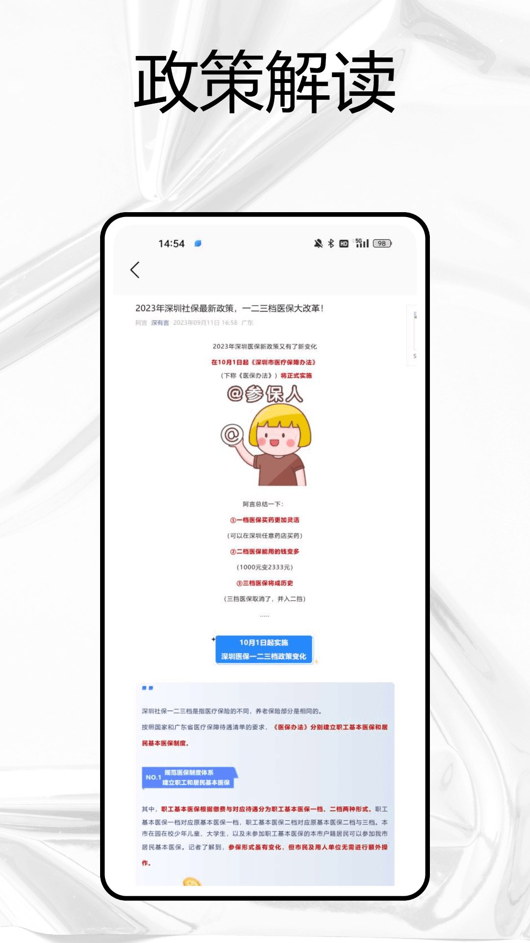 精彩截图-医查查2025官方新版