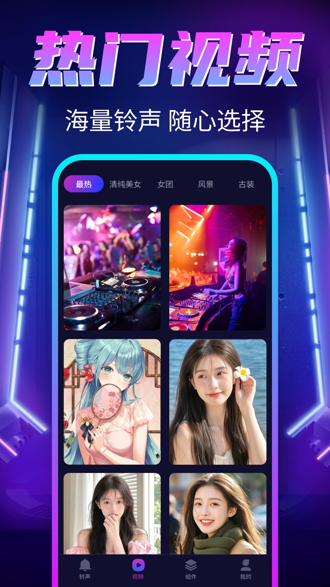 精彩截图-DJ免费多多2025官方新版