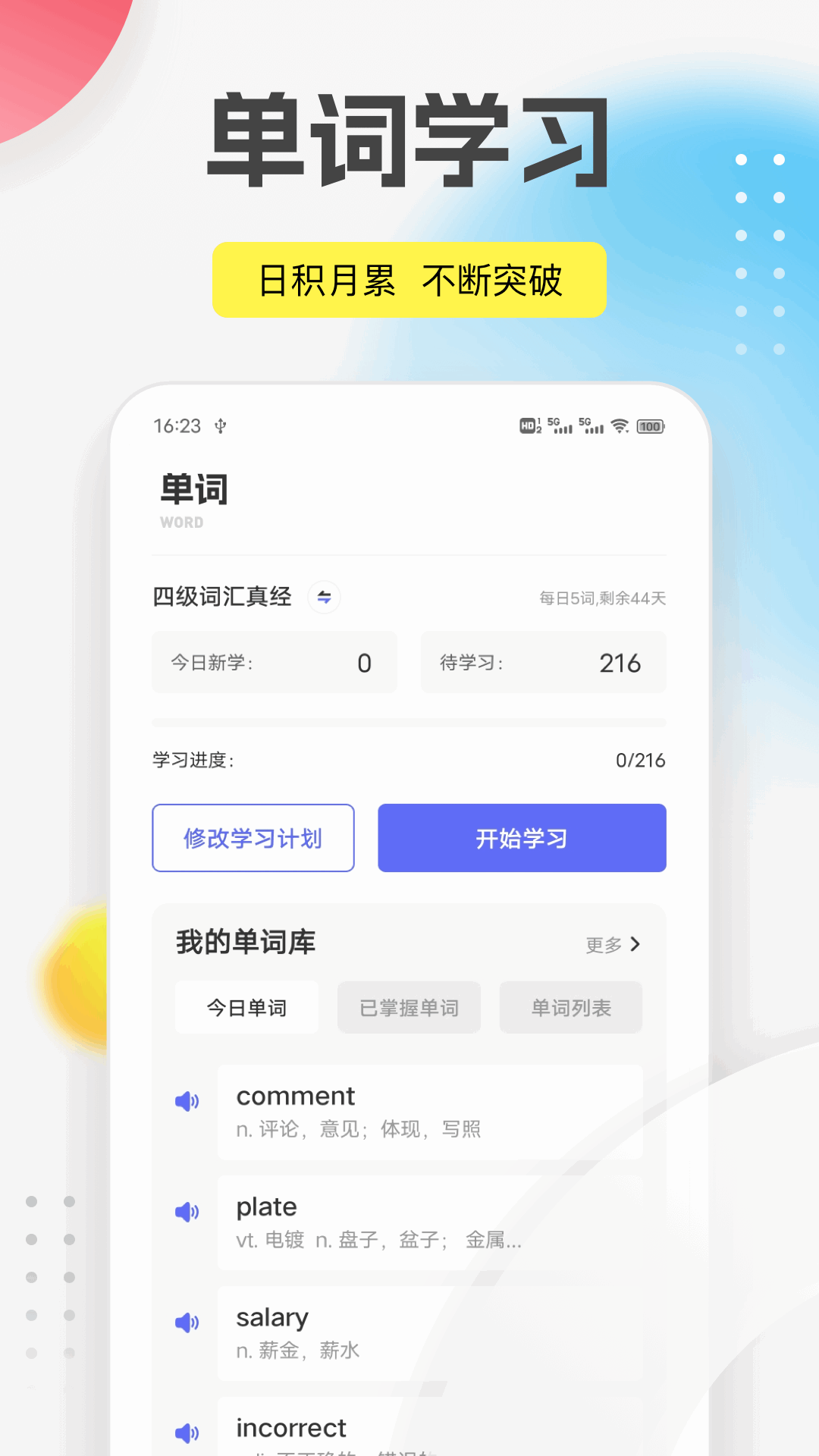 精彩截图-爱点读2025官方新版