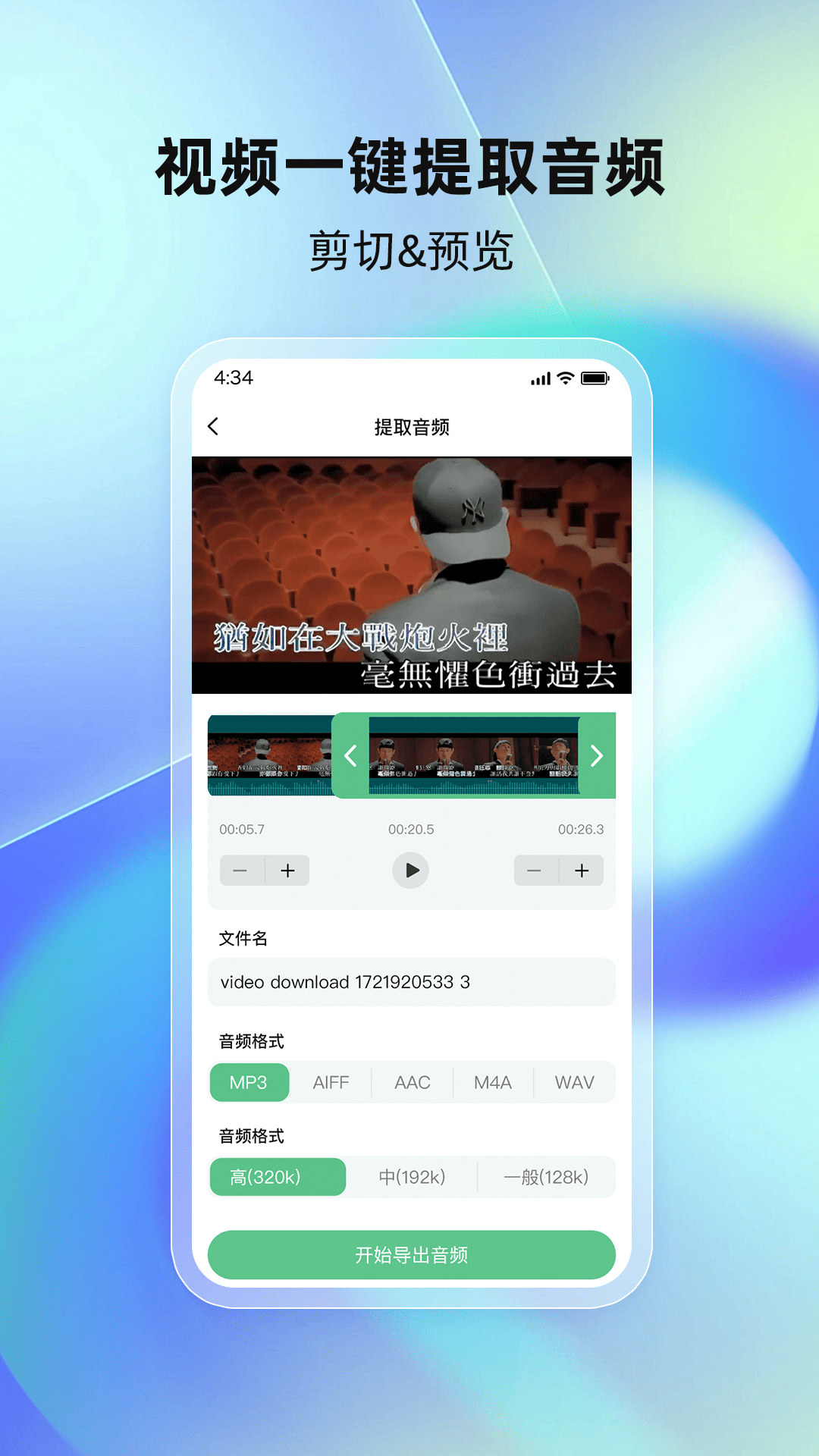 精彩截图-千千畅听2025官方新版