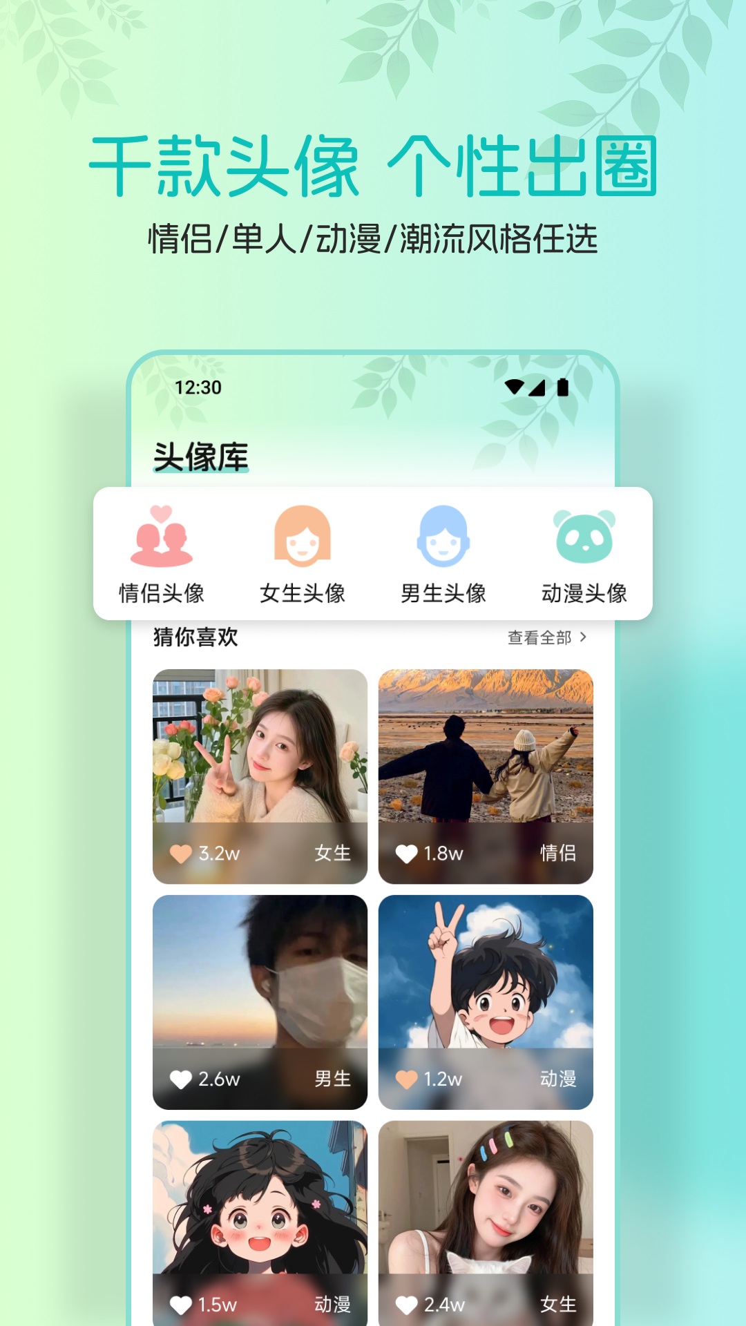 精彩截图-AniCh2025官方新版