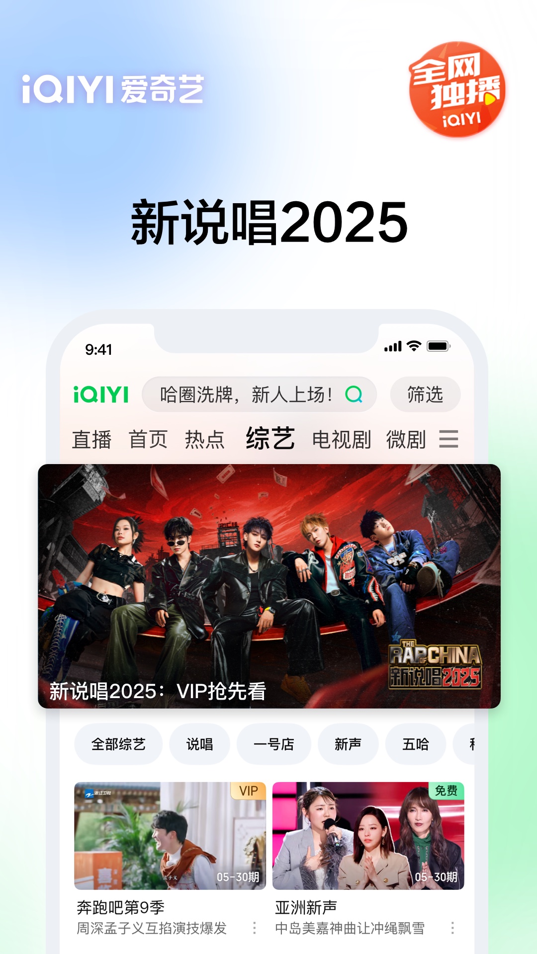 精彩截图-爱奇艺2025官方新版